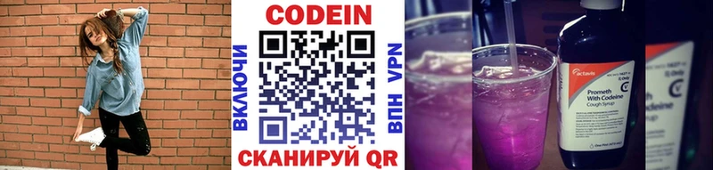 Codein Purple Drank  Жиздра 