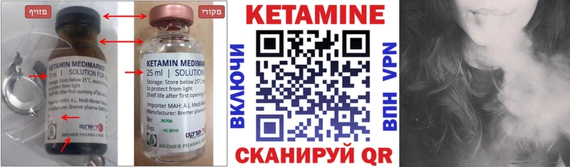 Кетамин VHQ  Жиздра 
