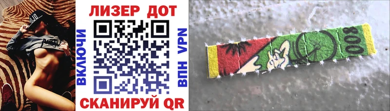 Наркотические марки 1,5мг Жиздра